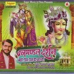 Brijmandal Darshan - Sukh Sagar Shukla Song Download